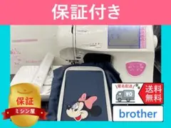 赤字最終値下げ　ミシン　本体　セット売り　ディズニー刺繍 楽天市場】◇ Bセット ◇【Disney】 ディズニー 刺繍もできる