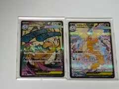 メガカイリューex 2種類