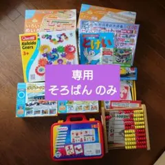 KUMON 知育玩具一式まとめ売り 9点セット - メルカリ