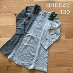 BREEZE ブリーズ　スウェットワンピース　130 グレー