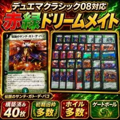 デュエマクラシック05 白黒赤アッシュランデスデッキ 計52枚 - メルカリ