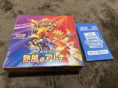 ポケモンカードゲーム 熱風のアリーナ 1BOX シュリンク付　プロモ付