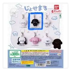 じょせまる　くろ　めじるしアクセサリー　ガチャガチャ