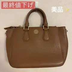【正規品】トリーバーチ Tory Burch ハンドバッグ レザー本革 ブラウンのサムネイル