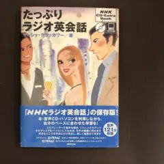 ラジオ英会話 2022-2023 CDセット 新品 2025年最新】ラジオ英会話 cdの人気アイテム - メルカリ