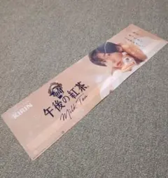 モモ様