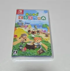 あつまれどうぶつの森 switch ソフト