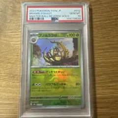 ボ*ル様 フライゴン デルタ種 ホロン ファントムズ 1st ED PSA 9 ボ*ル様 フライゴン デルタ種 ホロン ファントムズ 1st ED PSA 9