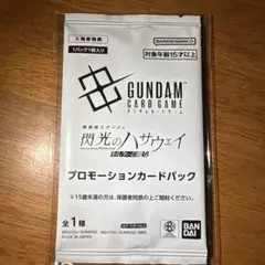 閃光のハサウェイ　入場者特典　プロモーションカードパック