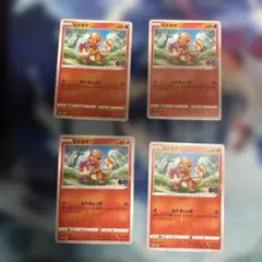 ポケモンカード ポケモンGO ヒトカゲ プロモ 289/S-P 4枚