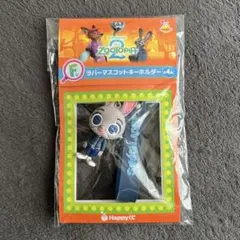 ズートピア ラバーマスコット キーホルダー ジュディ Happyくじ F賞