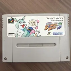 スーパーボンバーマン3種セット(説明書付き)