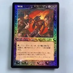 漸減/Attrition UDS英語foil MTG【Foil】UDS 漸減/Attrition 英語 - メルカリ