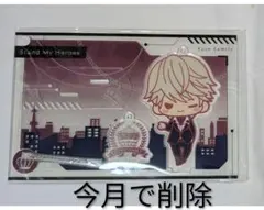【即購入可】スタマイ 壮馬