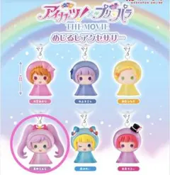 アイカツ！×プリパラTHEMOVIE めじるしアクセサリー