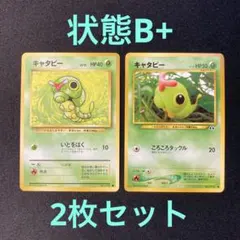 2026年最新】キャタピー 旧裏の人気アイテム - メルカリ