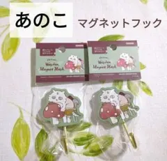 【新品未使用】ちいかわ 木製 マグネットフック あのこ　2個セット