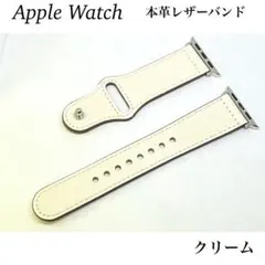 本革❤︎レザーベルト❤︎Apple Watch★バンド♪クリーム