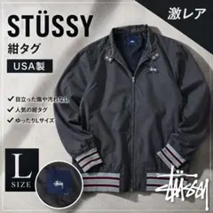 2026年最新】old stussy スタジャンの人気アイテム - メルカリ