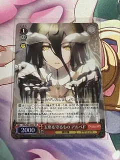 ヴァイスシュヴァルツ 玉座を守るもの アルベド SR - メルカリ