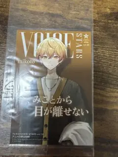 シクフォニ 特典 みこと