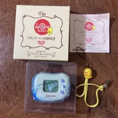 箱あり】てくてくエンジェル チキンラーメン ひよこちゃん 非売品 平成