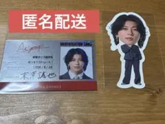 Aぇ! group 末澤誠也　カレンダー　特典　2026