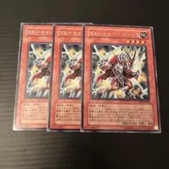 遊戯王　ガルセム