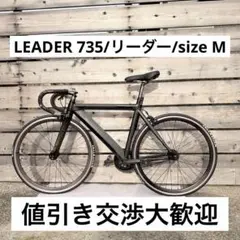 2026年最新】leader bike 735の人気アイテム - メルカリ