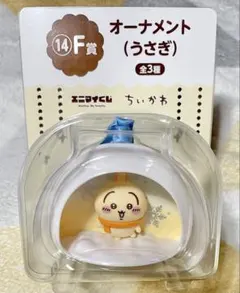 ちいかわ エニマイくじ うさぎ オーナメント