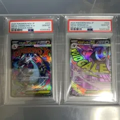 PSA10連番】メガリザードンXex メガゲンガーex MA - メルカリ