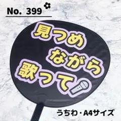 即購入OK❤︎ファンサ ネームボード うちわ文字 応援ボード