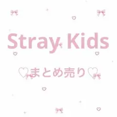 Stray Kids スキズ　まとめ売り　トレカ　ラントレ　アルバム　CD
