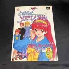 魔法使いになる方法 夢見る星の物語 TGL PCゲーム - メルカリ