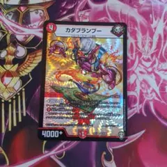 カダブランプー