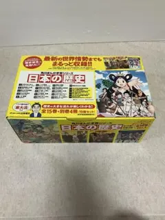 角川まんが学習シリーズ 日本の歴史 全15巻セット ➕漫画人物伝 西郷