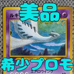 2026年最新】ポケモンカード ルギア 旧裏の人気アイテム - メルカリ
