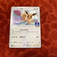 エーフィ：ソード&シールド プロモカードパック PROMO S-Ppsa10 エーフィ：ソード&シールド プロモカードパック PROMO S-Ppsa10 - メルカリ