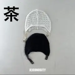 韓国こども服 jejeunosity ニット帽 ブラウン フライト ボンネット