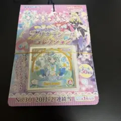 名探偵プリキュア プリキラシールコレクション当て