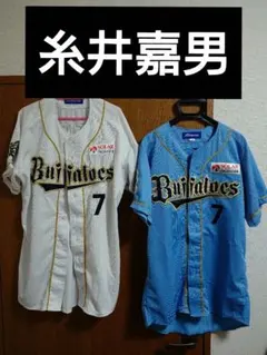 2025年最新】糸井嘉男 ユニフォーム オリックスの人気アイテム