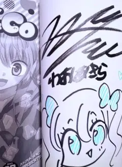 少年ブラヰド サイン本 蜜樹みこ 少年ブラヰド 少年ブライド