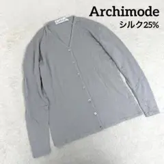 Archimode アーキモーダ カーディガン ニット シルク25% グレー