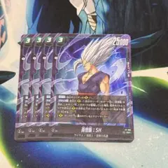 ドラゴンボールフュージョンワールド 孫悟飯:SH 4枚セット プロモ Vジャンプ