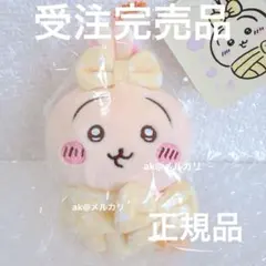 2025年最新】ちいかわおくるみぷちミニマスコットの人気アイテム