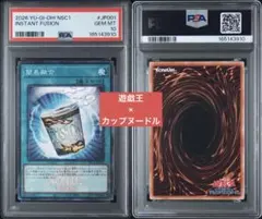 遊戯王 カップヌードル 80個 プロモカード無し - メルカリ