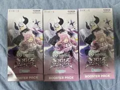 即日発送 新品未開封 ホロカ シュリンク付き キュリアスユニバース 3BOX