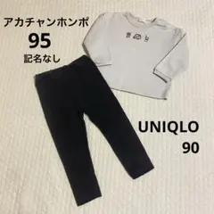 アカチャンホンポ パンツ