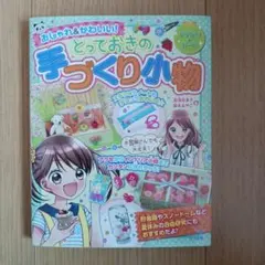 Item thumbnail for item bc35c5a0-38a3-4c0e-b5f5-4c50cadc5c45