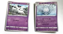 포켓몬 カード フュージョンアーツ ガラルサニーゴ、サニゴーン ２枚セット